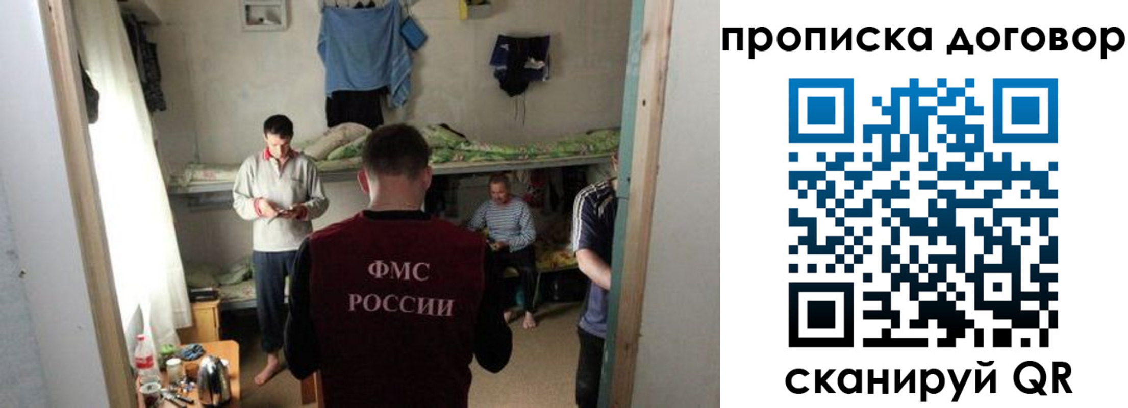 временная регистрация для всех в Ряжске