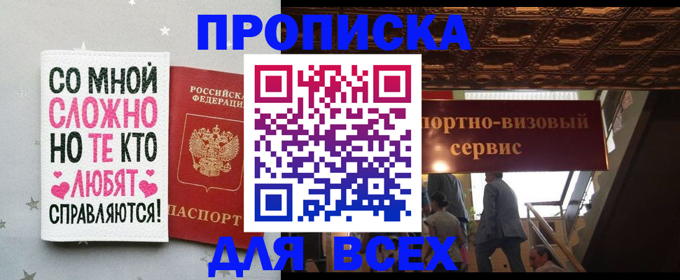 прописка гарантия в Ряжске