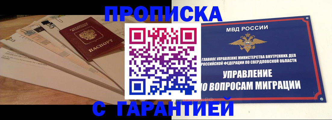 временная регистрация в Ряжске