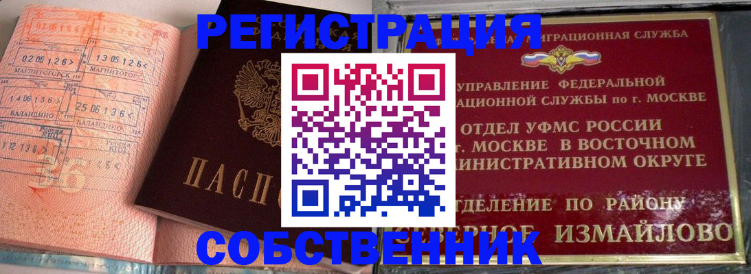 прописка паспорт в Ряжске